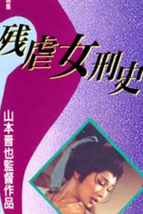 The Cruel History of Prisoners